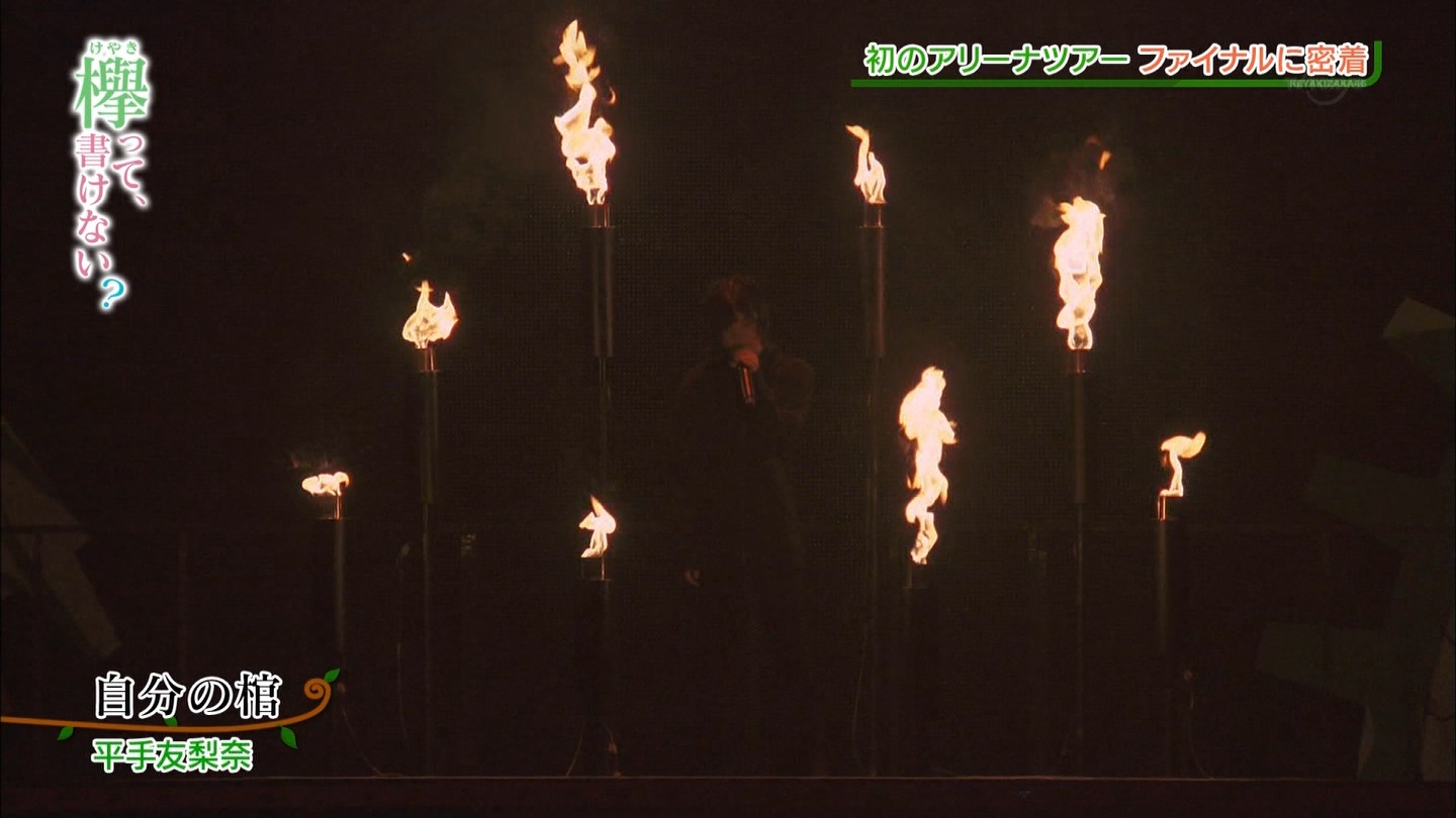 2017全国ツアー欅坂5