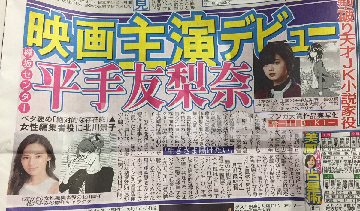 2018響情報解禁2