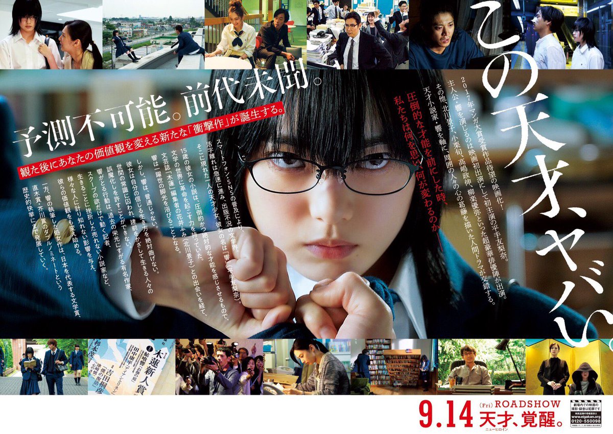 2018響情報解禁1