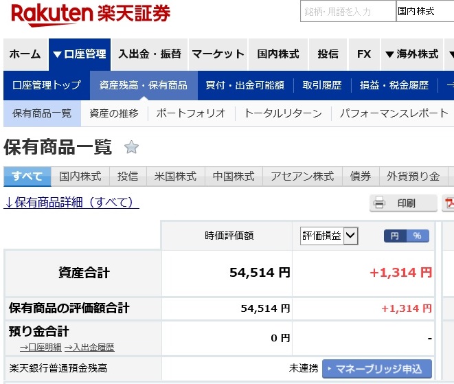 2019.4.9楽天証券総額