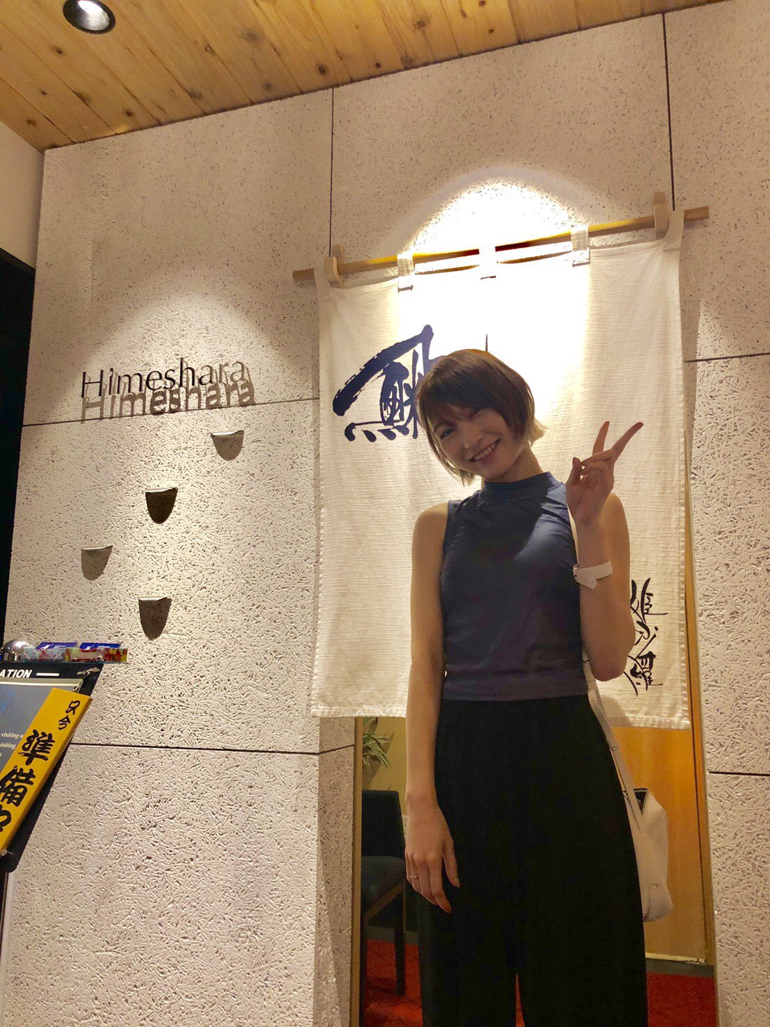 2019志田8月11日