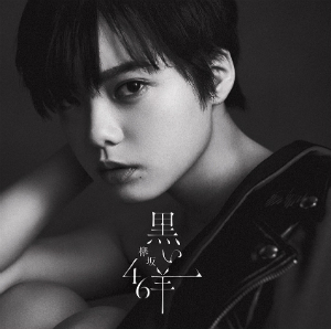 2019平手友梨奈