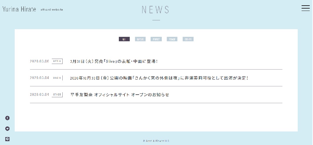 2020平手 公式ホームページオープン3