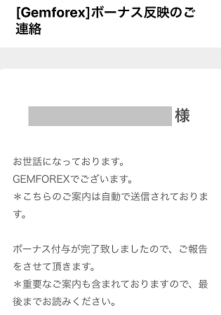 gem銀行振込
