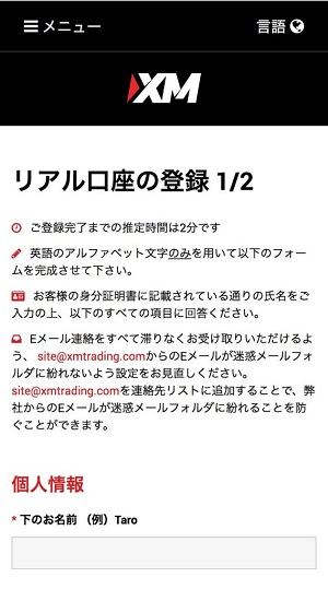 XM口座開設2