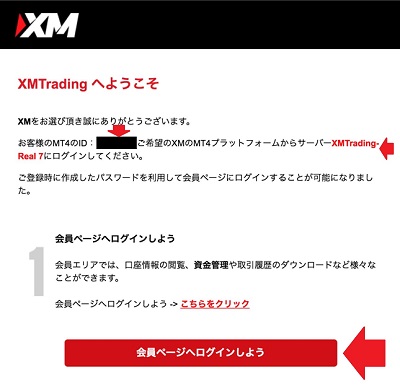 XM口座開設92