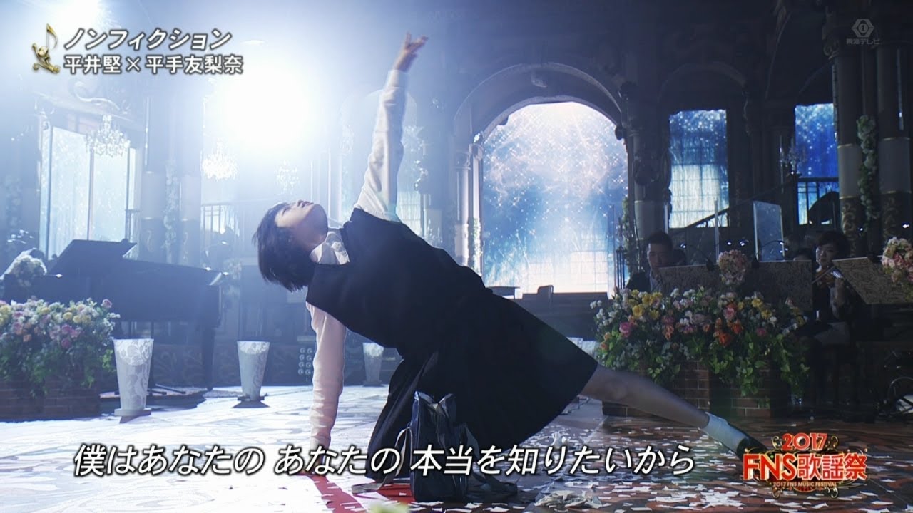 ノンフィクション2017平手4