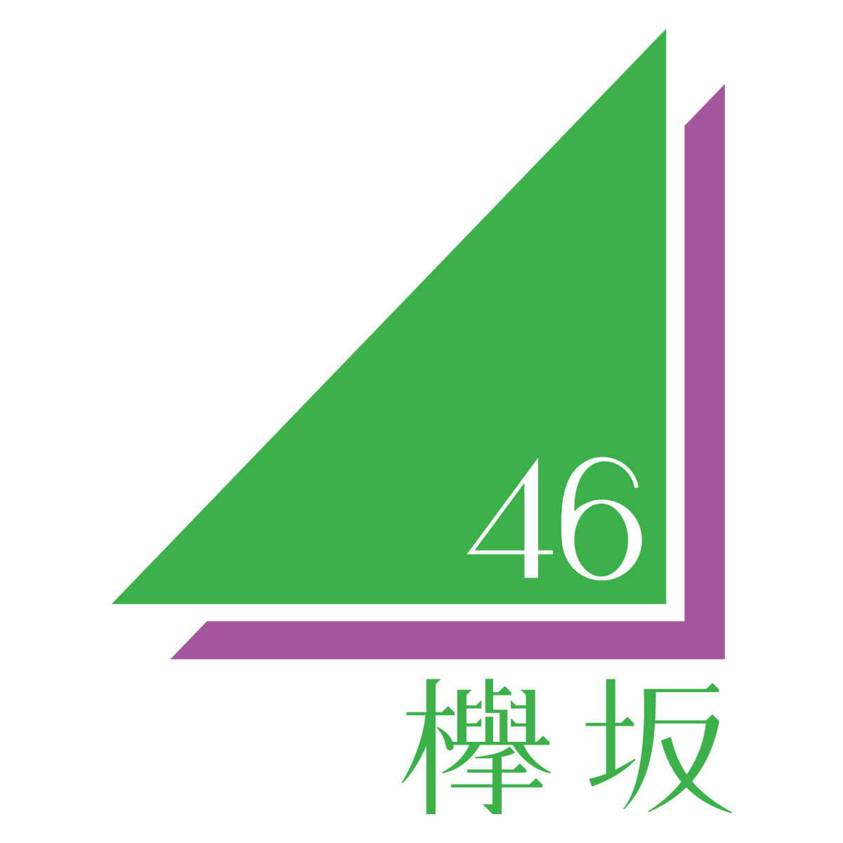 欅坂公式ホームページ